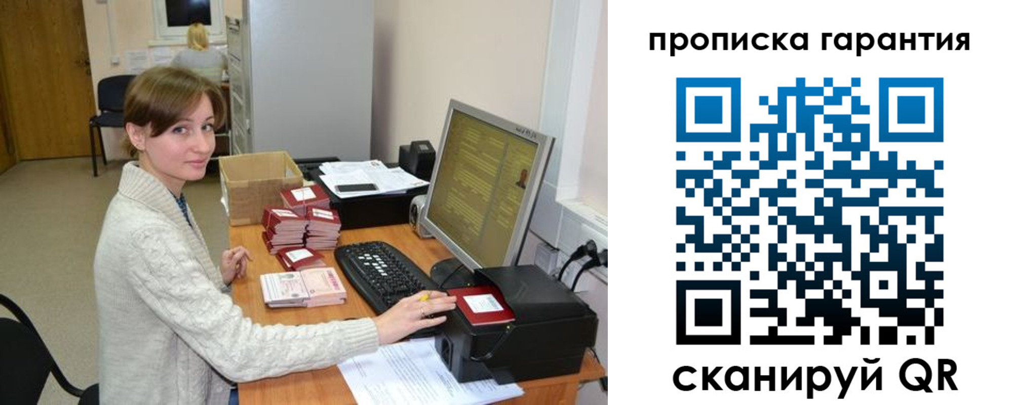 прописка от собственника в Волгодонске