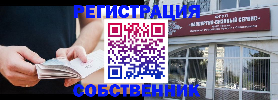 временная регистрация законно в Волгодонске