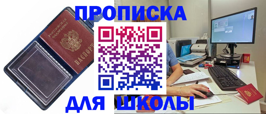 пропишу в квартире в Волгодонске