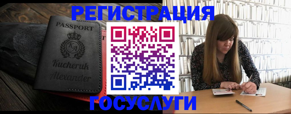временная регистрация для всех в Волгодонске