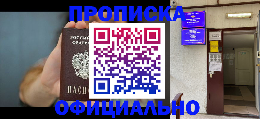 временная регистрация адрес в Волгодонске